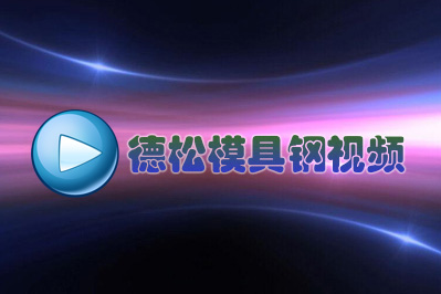  日本冶金技術(shù)吊打中美俄？醒醒吧!(之一) 
